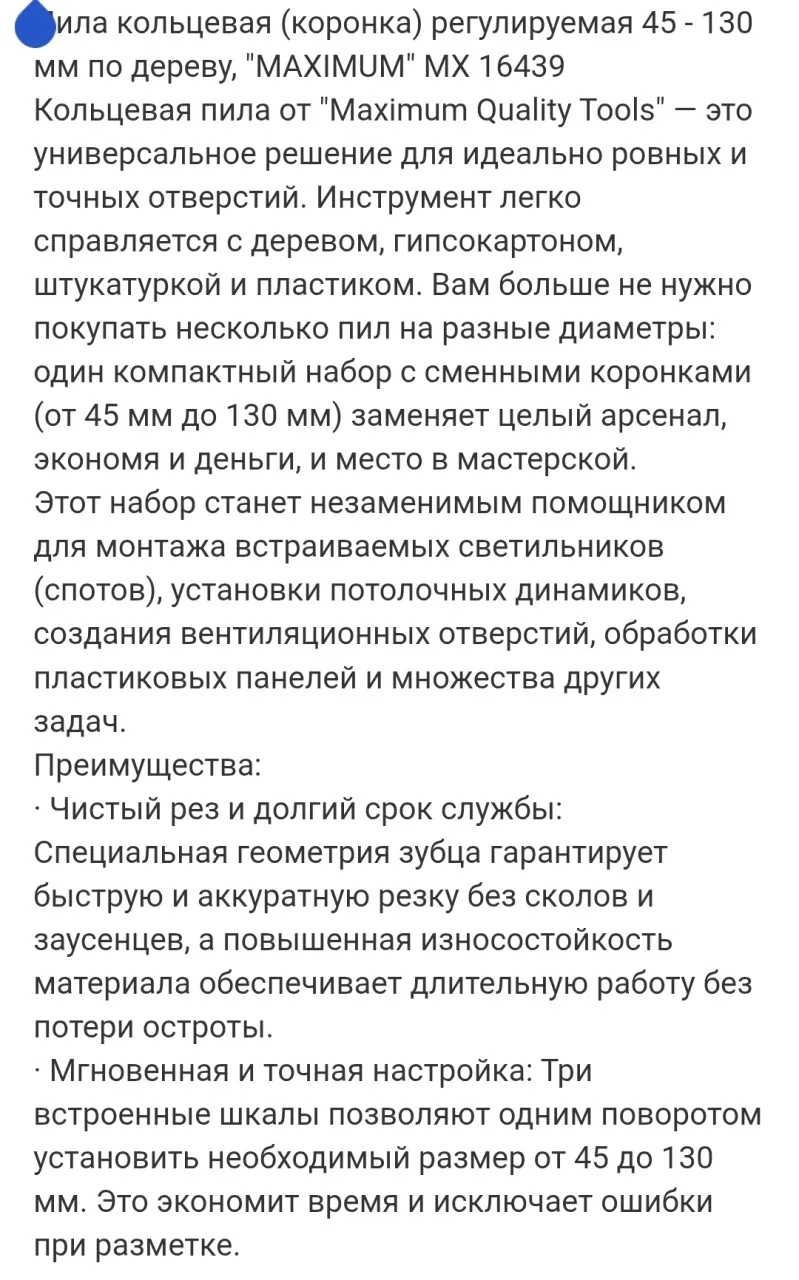 Пила кольцевая (коронка) регулируемая 45 - 130 мм по дереву, "MAXIMUM" MX 16439 оптом